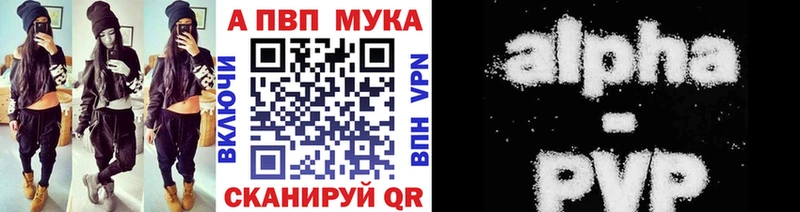 A PVP Crystall  где найти   Ангарск 