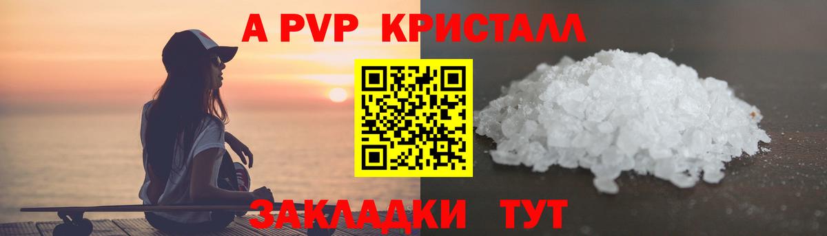 A-PVP СК Ангарск