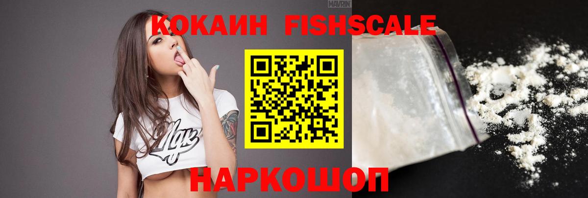 COCAIN 97%  Вход с VPN  Ангарск 