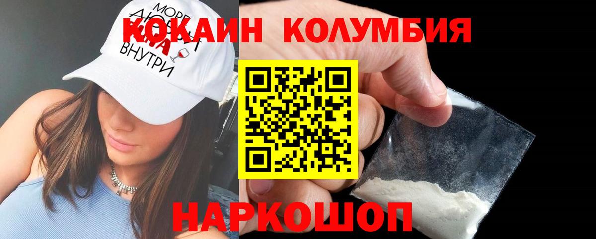 Cocaine Эквадор Ангарск