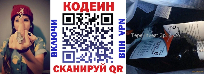 сколько стоит  Ангарск  mega как войти  маркетплейс формула  Кодеиновый сироп Lean напиток Lean (лин) 
