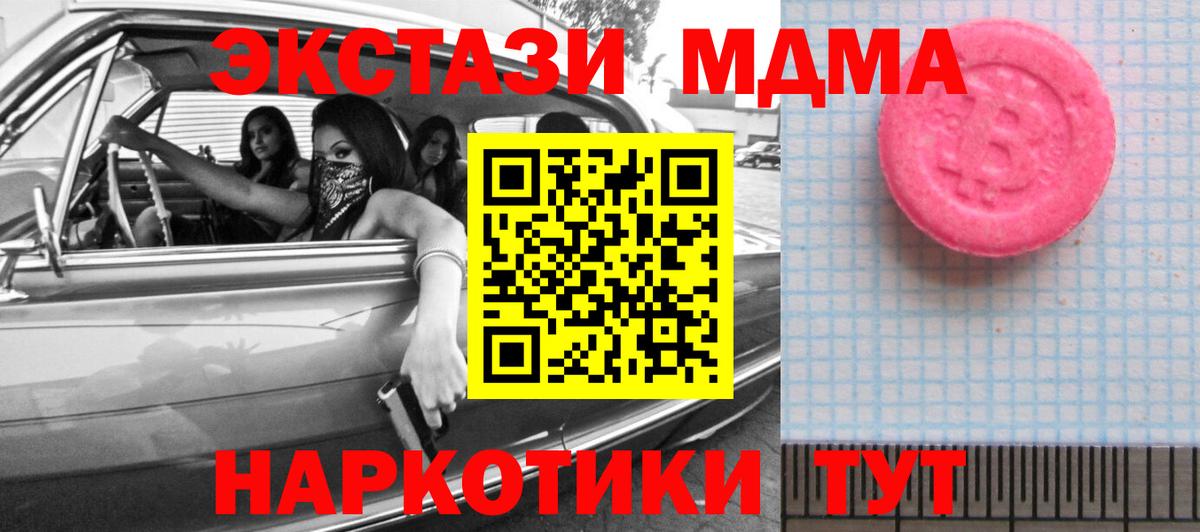 Ecstasy бентли Ангарск