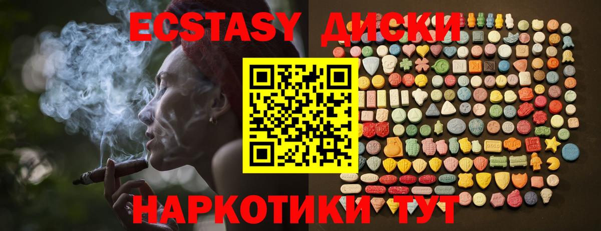 Ecstasy таблы  ЭКСТАЗИ 250 мг  ЭКСТАЗИ  Ангарск  Вход с VPN 