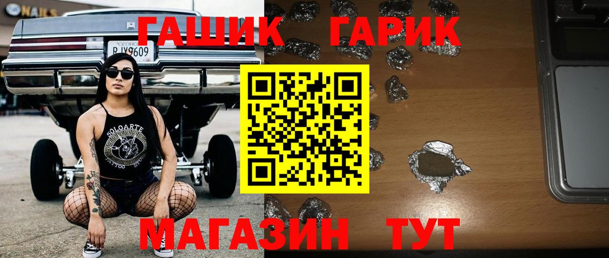 Гашиш  Вход с VPN  Ангарск  Гашиш гарик 