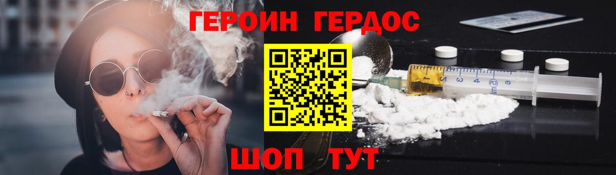 ГЕРОИН VHQ Ангарск