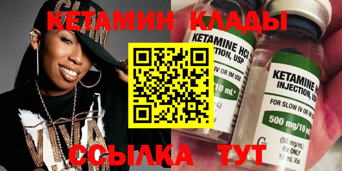ссылка на мегу ONION  Вход с VPN  Ангарск  Кетамин ketamine 