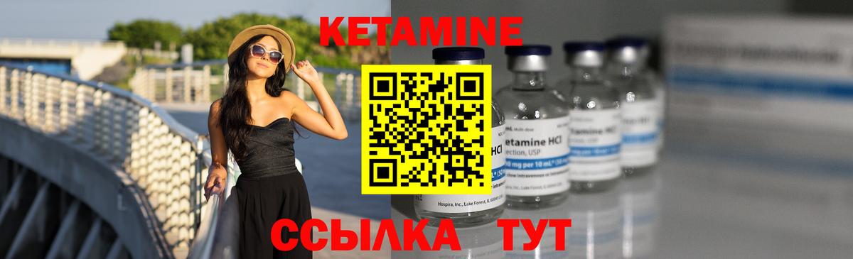 КЕТАМИН VHQ Ангарск