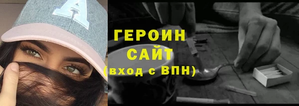 героин Барнаул