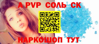альфа пвп Ачхой-Мартан