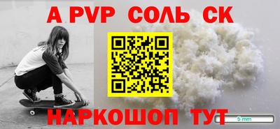 альфа пвп Ачхой-Мартан