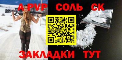 альфа пвп Ачхой-Мартан