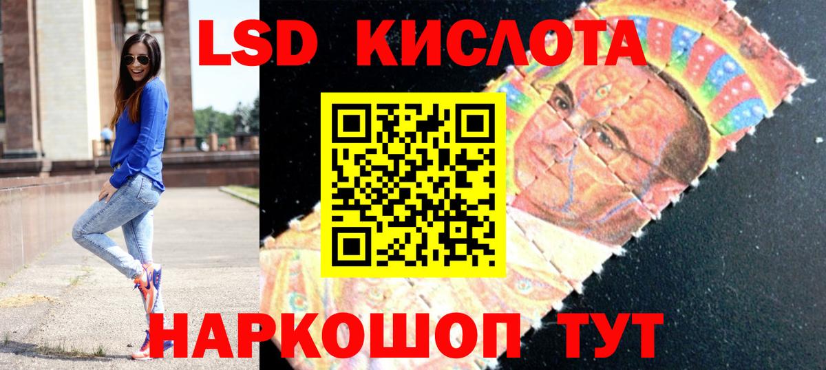 Ангарск  LSD-25 экстази ecstasy  Вход с VPN  LSD-25 экстази ecstasy 
