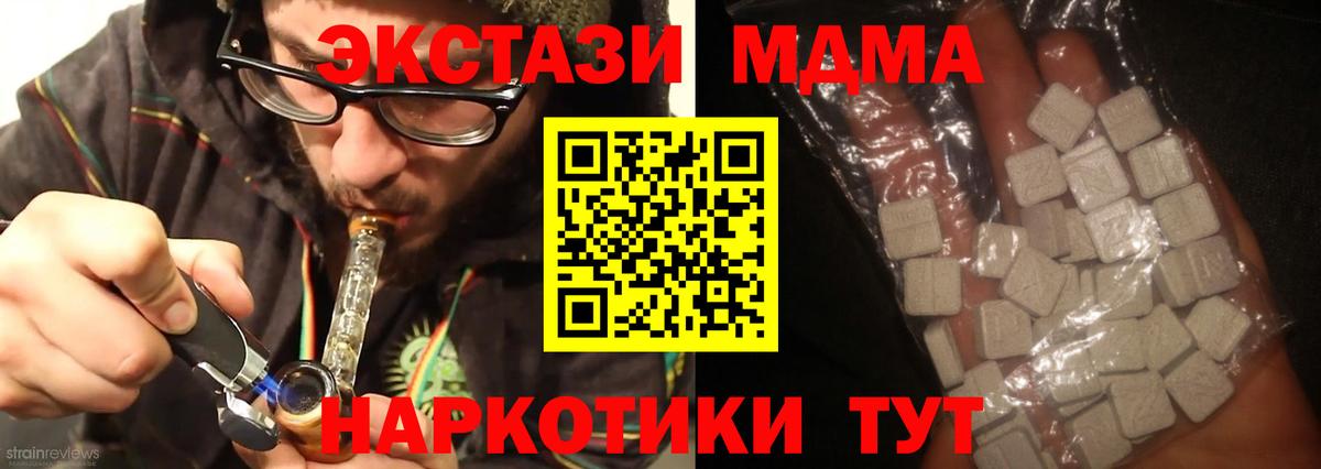 Ангарск  МДМА молли  MDMA  МДМА кристаллы  Вход с VPN 