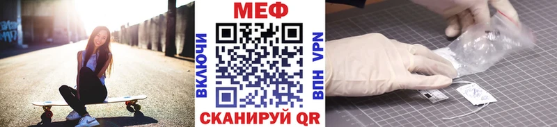 МЯУ-МЯУ 4 MMC  даркнет сайт  Ангарск 