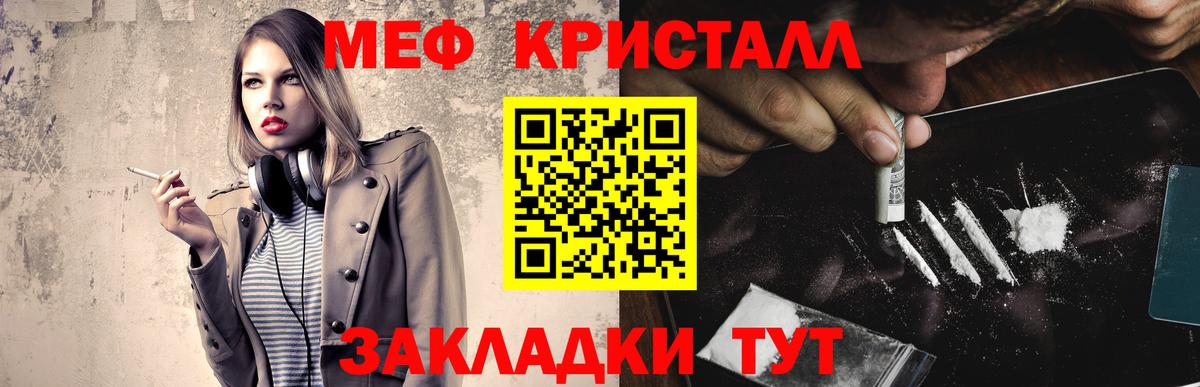 МЯУ-МЯУ  Меф мука  Меф  Вход с VPN  Ангарск  Мефедрон мяу мяу 