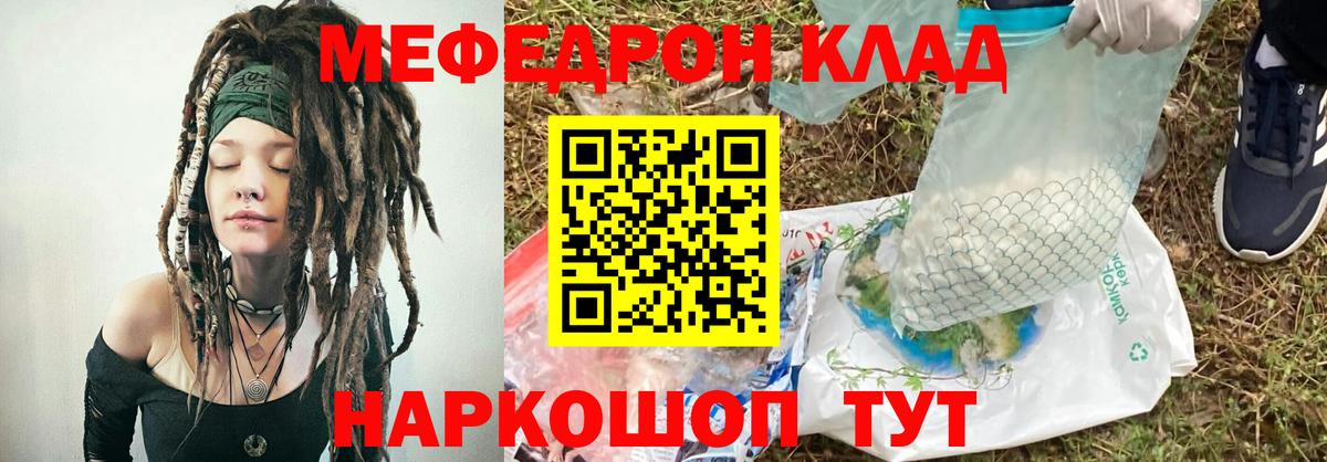Мефедрон мука Ангарск