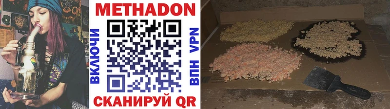 Метадон мёд  Ангарск 
