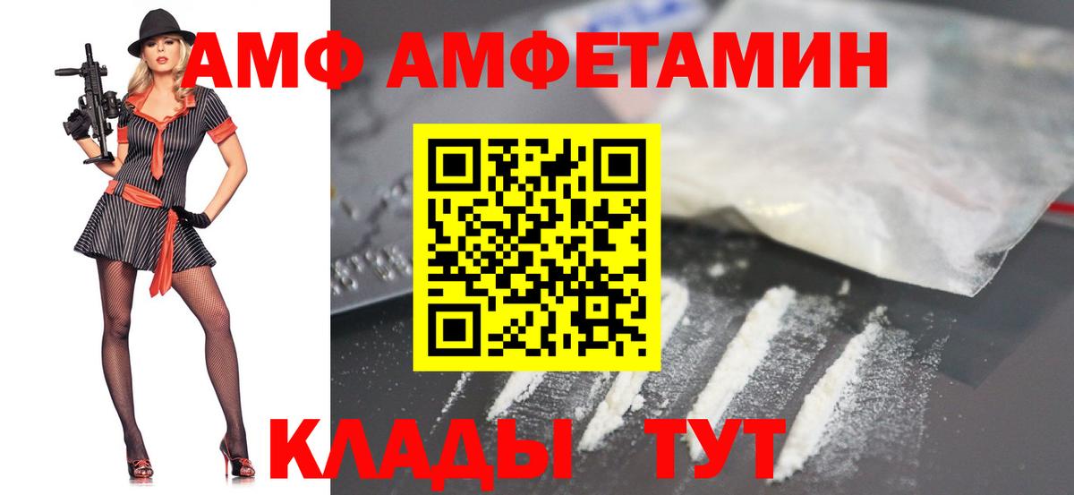 Метамфетамин мет Ангарск