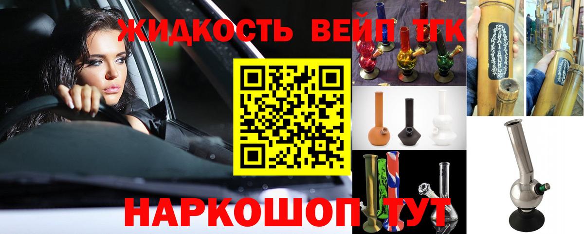ТГК гашишное масло Ангарск