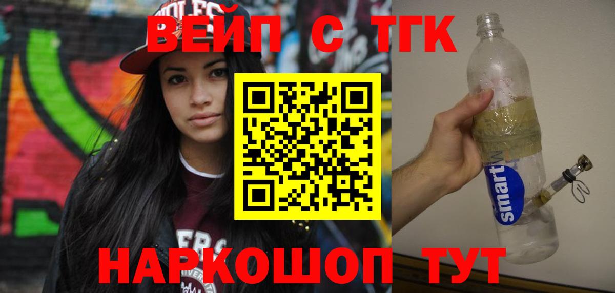 Дистиллят ТГК Wax  как найти закладки  Дистиллят ТГК концентрат  Ангарск  Вход с VPN 